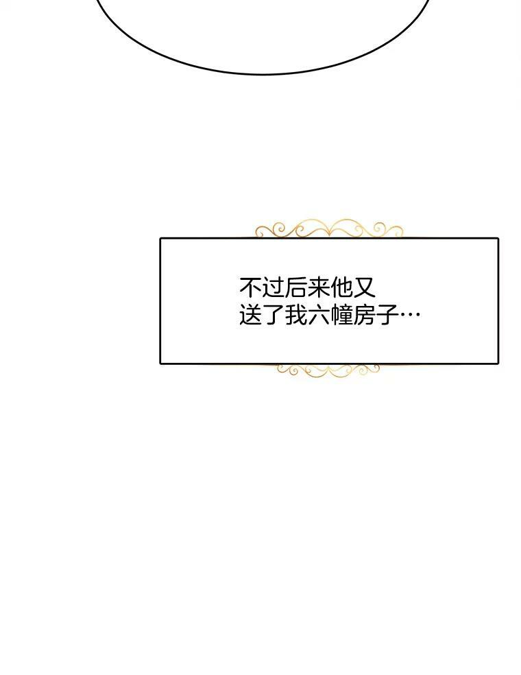 39.我能找到魔晶 第51页