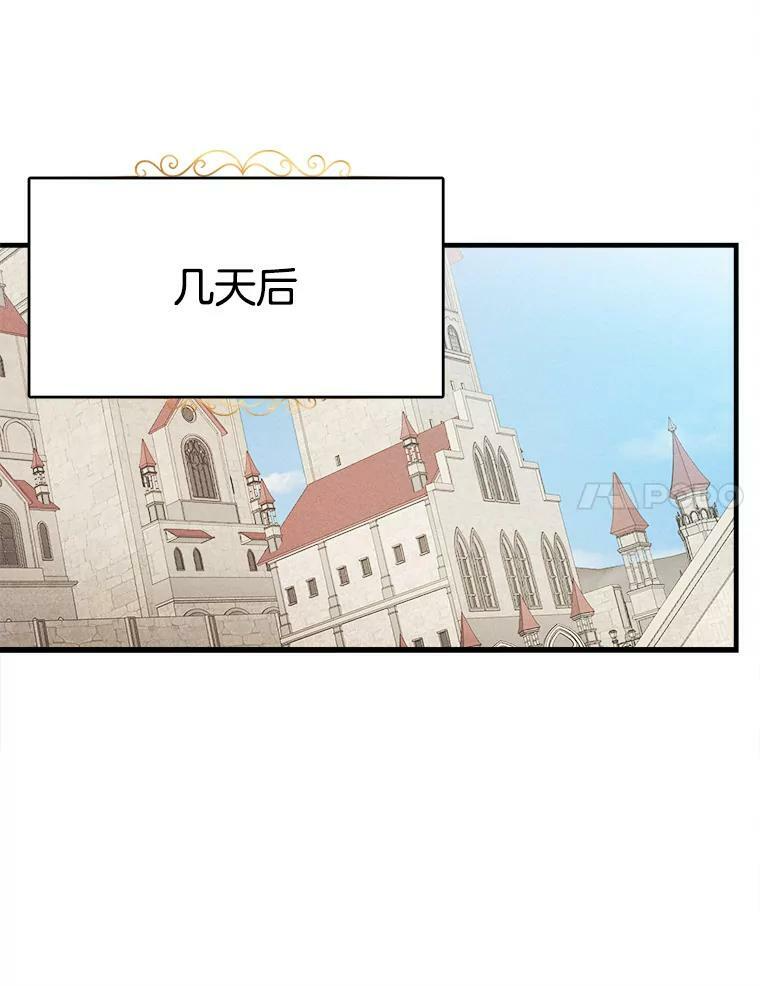39.我能找到魔晶 第52页