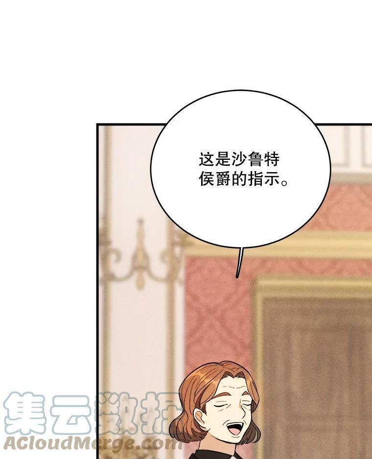 39.我能找到魔晶 第53页