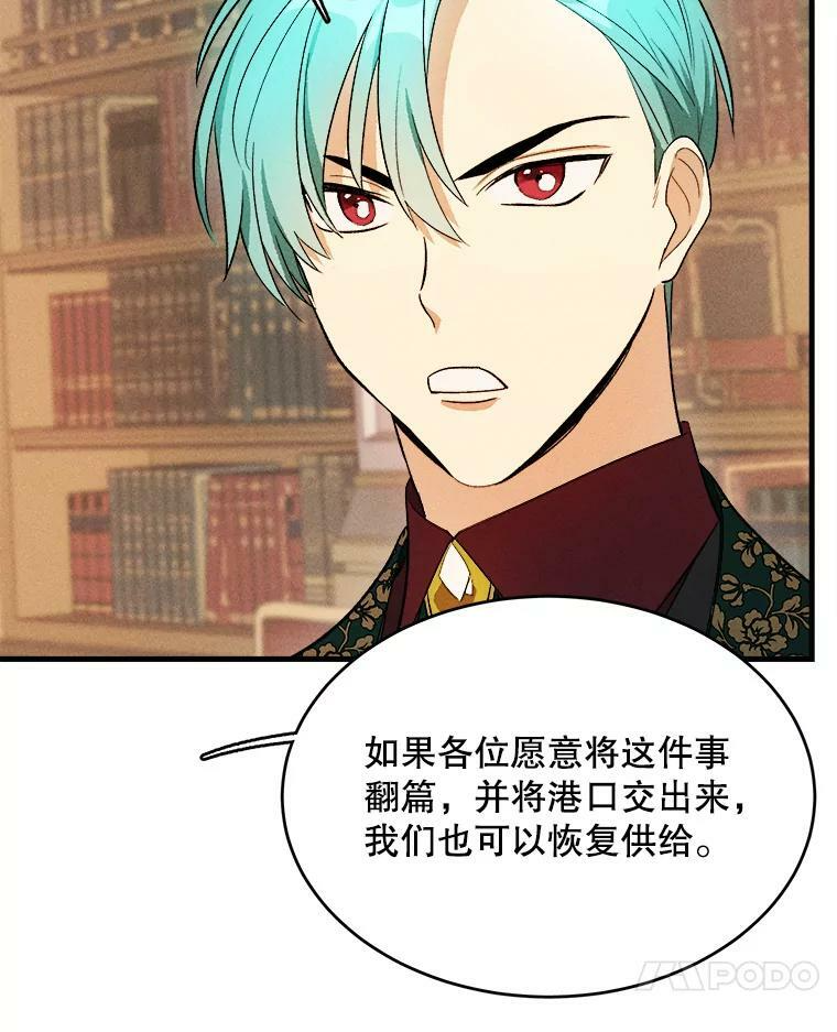 39.我能找到魔晶 第55页
