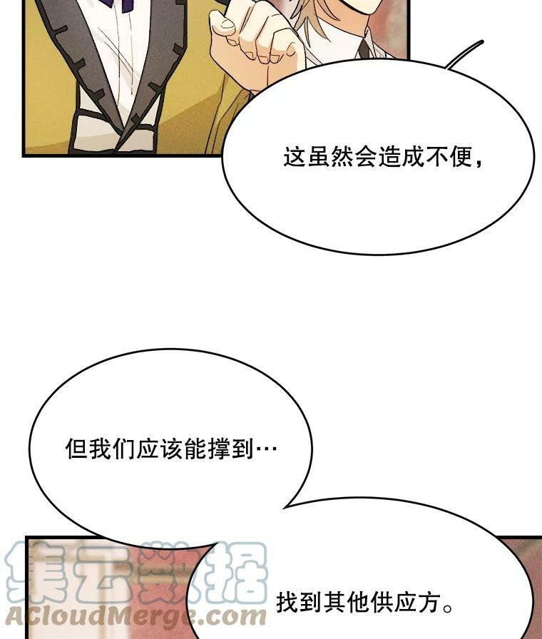 39.我能找到魔晶 第57页
