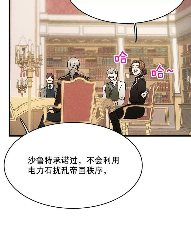 39.我能找到魔晶 第58页