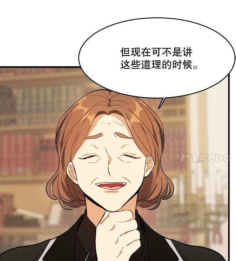39.我能找到魔晶 第59页
