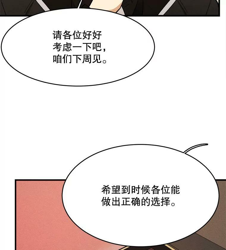39.我能找到魔晶 第60页