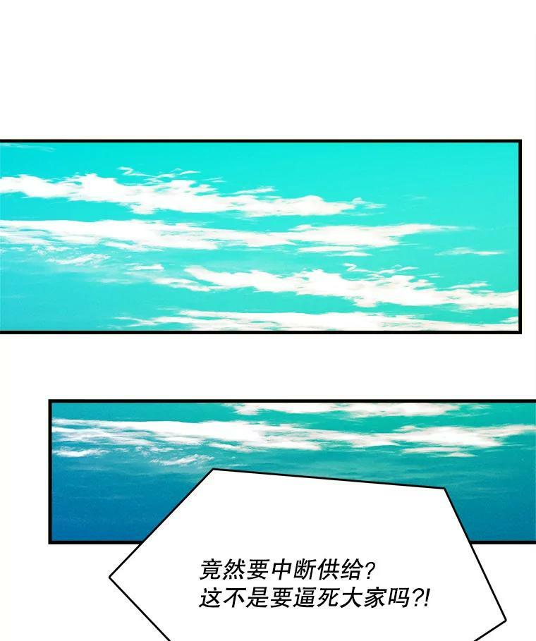 39.我能找到魔晶 第62页
