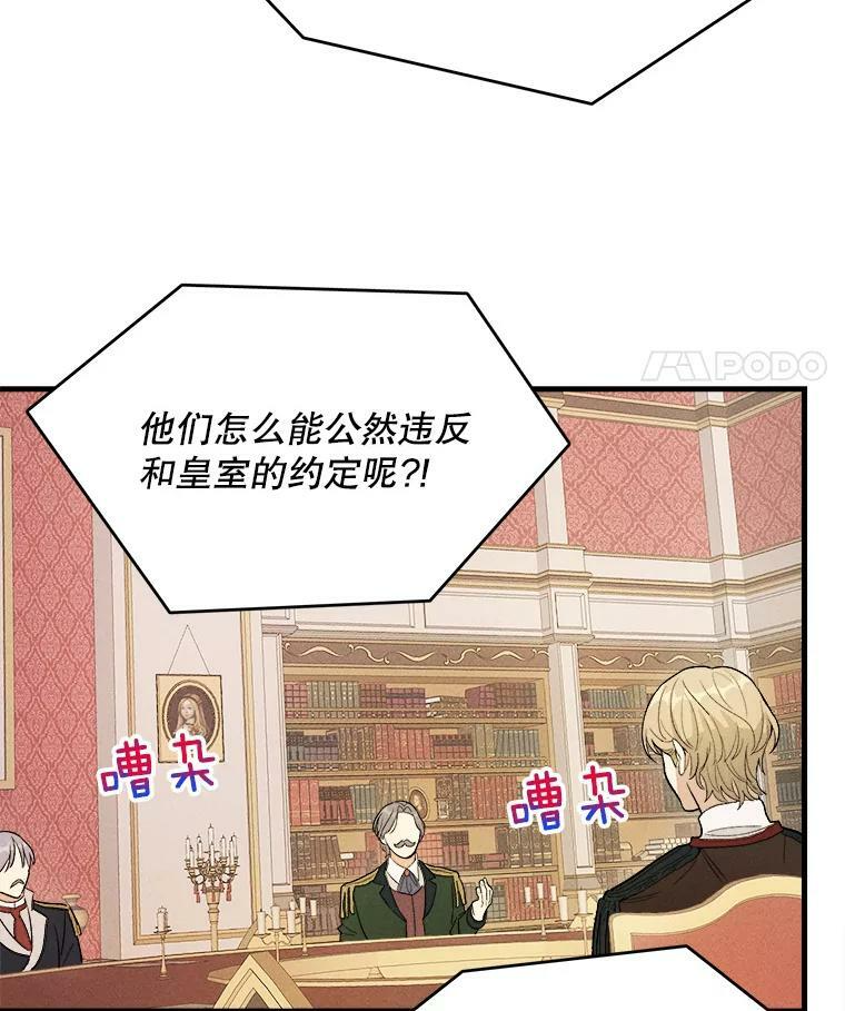 39.我能找到魔晶 第63页