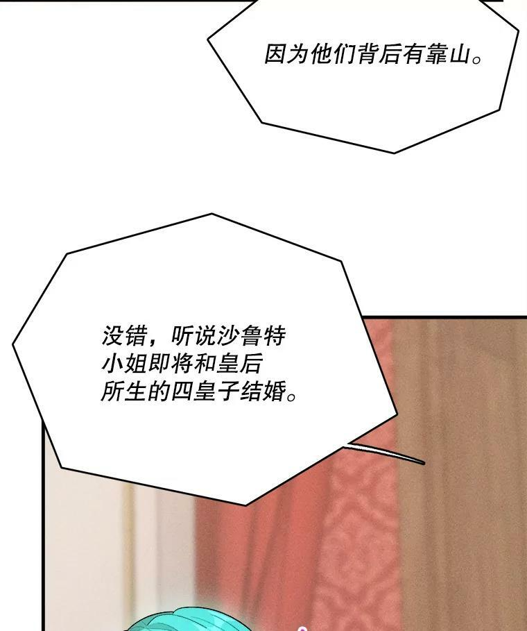 39.我能找到魔晶 第64页