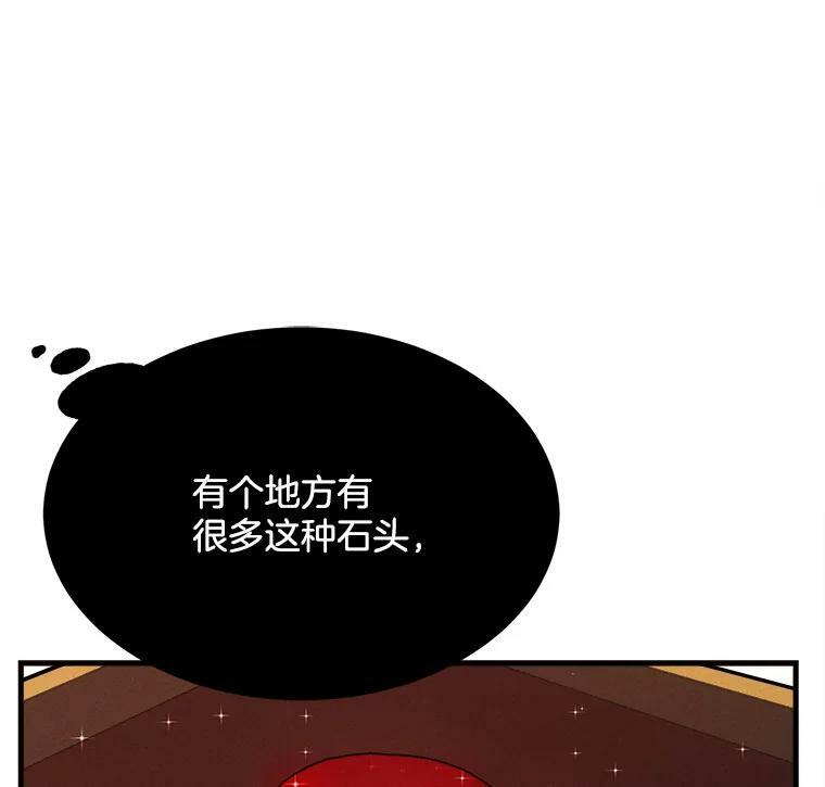39.我能找到魔晶 第66页