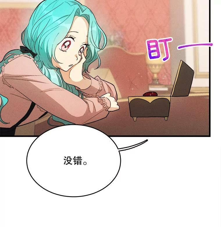 39.我能找到魔晶 第70页