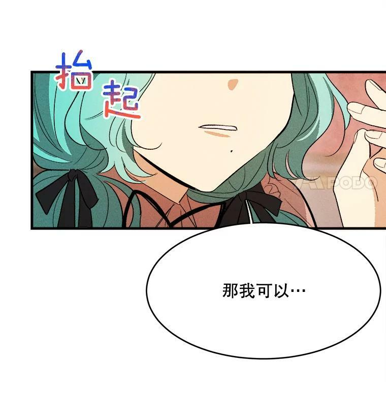 39.我能找到魔晶 第71页