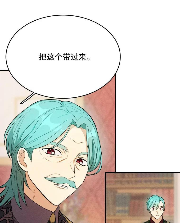 39.我能找到魔晶 第72页