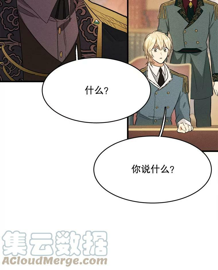 39.我能找到魔晶 第73页