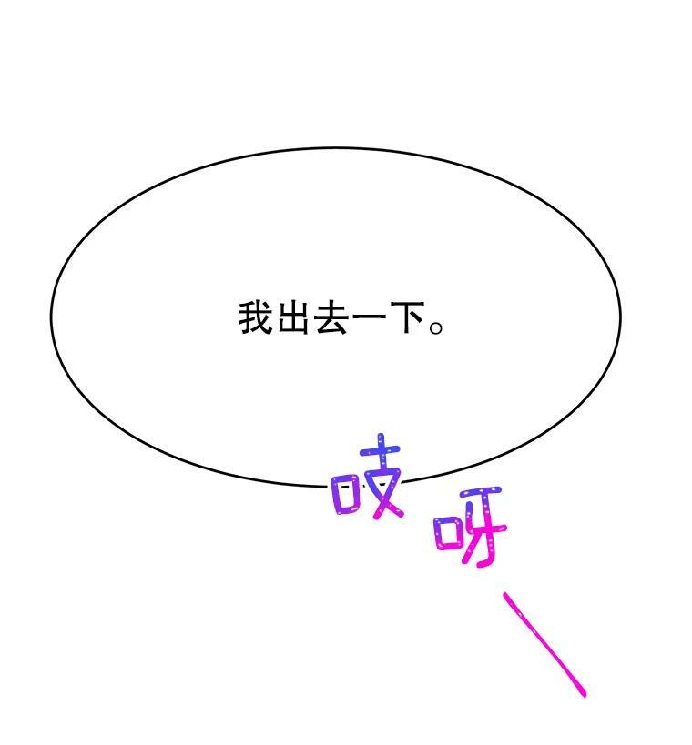 39.我能找到魔晶 第74页