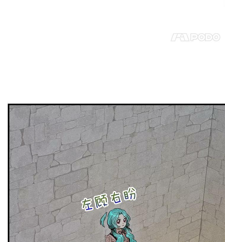 39.我能找到魔晶 第75页