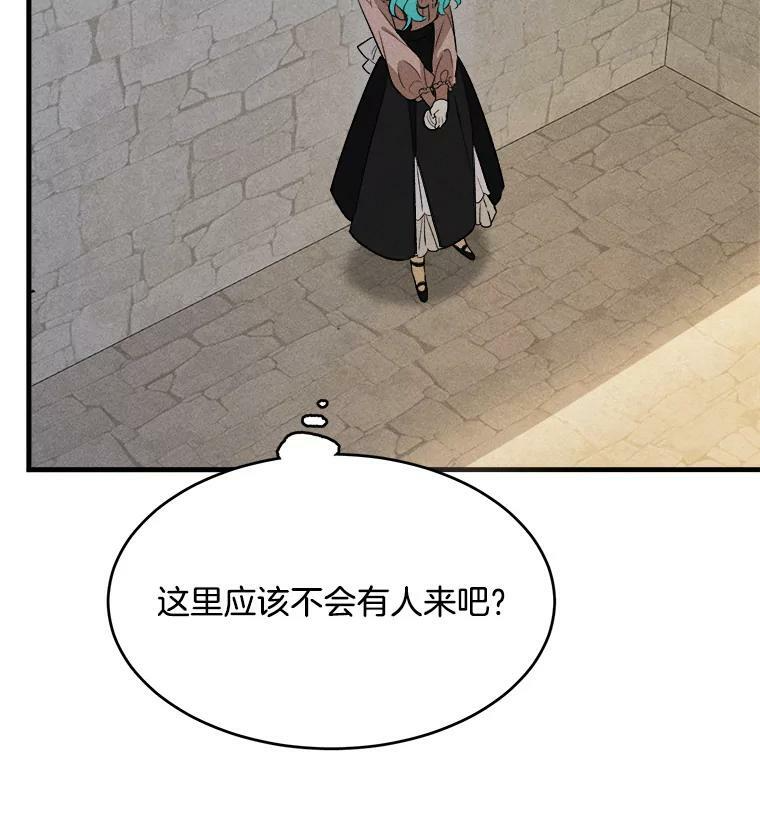 39.我能找到魔晶 第76页