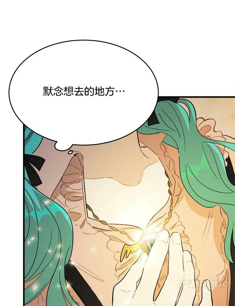 39.我能找到魔晶 第78页
