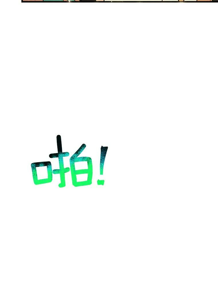 39.我能找到魔晶 第79页
