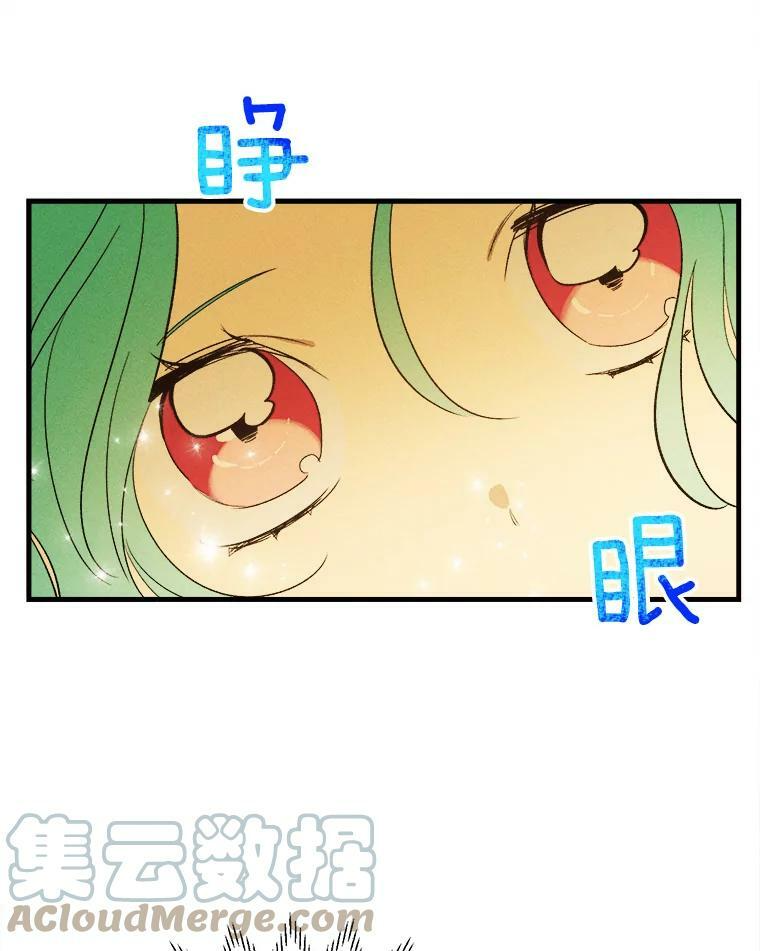 39.我能找到魔晶 第81页