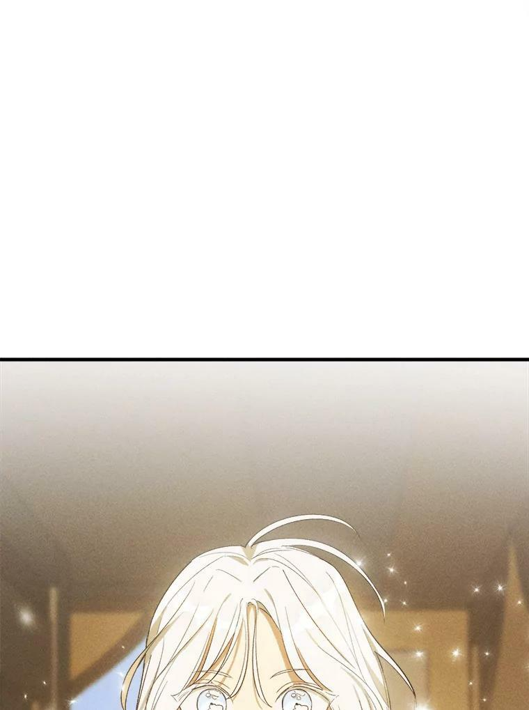 39.我能找到魔晶 第88页
