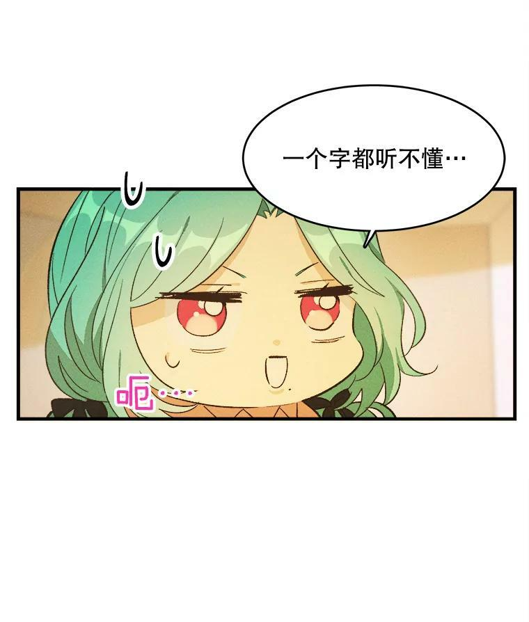 39.我能找到魔晶 第95页