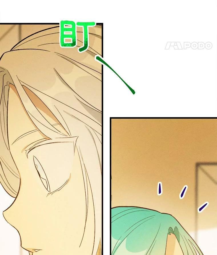 39.我能找到魔晶 第96页