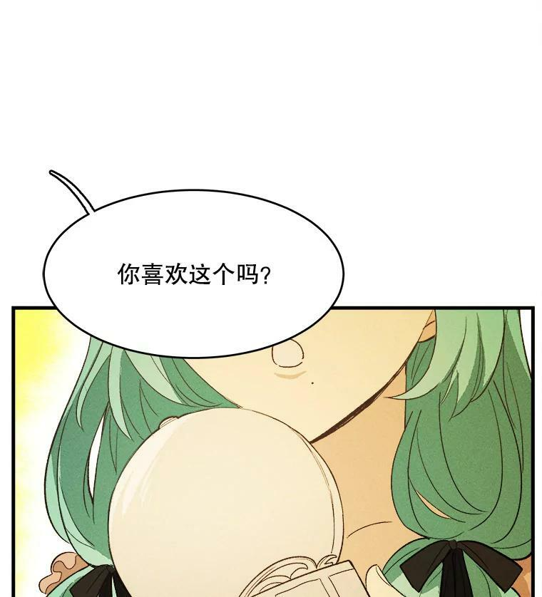 39.我能找到魔晶 第98页