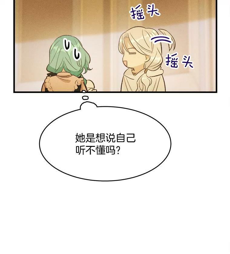 39.我能找到魔晶 第100页