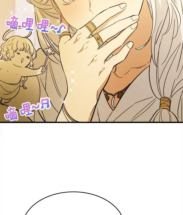 39.我能找到魔晶 第104页