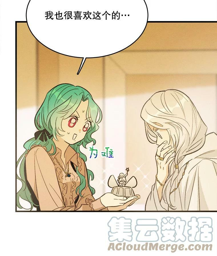 39.我能找到魔晶 第105页