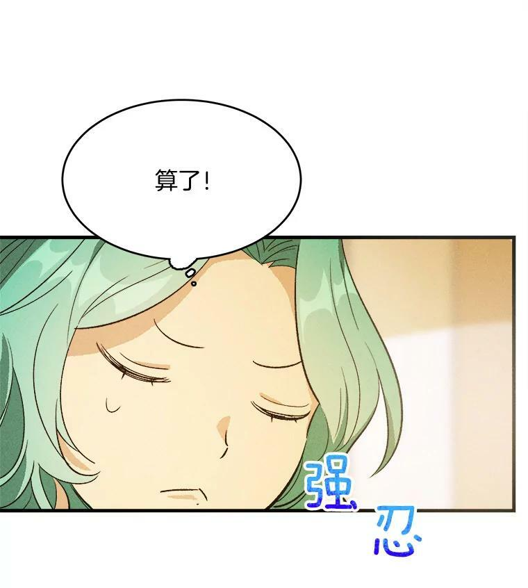 39.我能找到魔晶 第106页