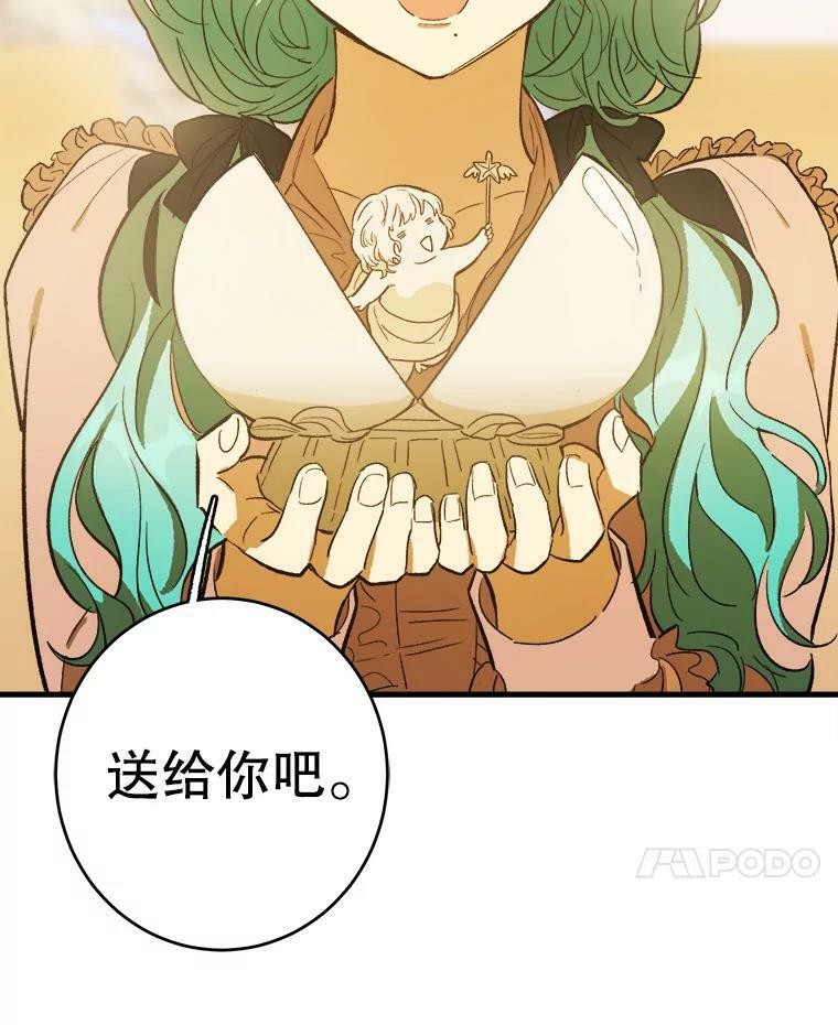 39.我能找到魔晶 第110页