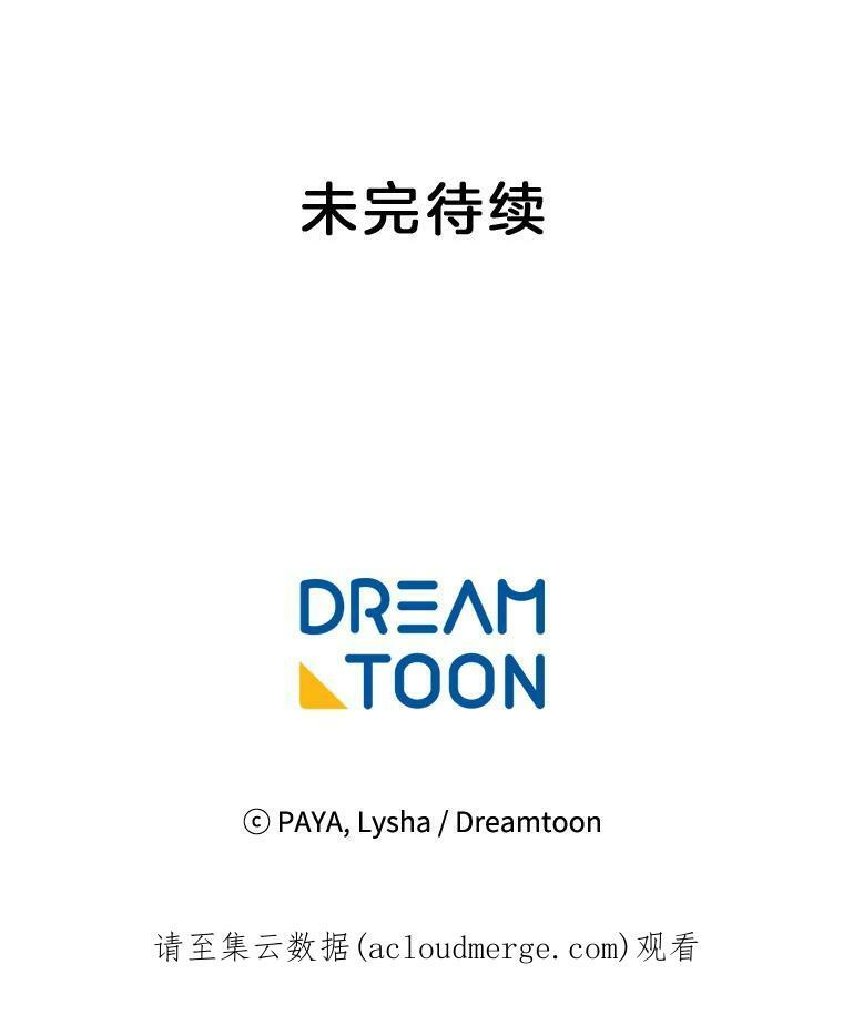 39.我能找到魔晶 第111页