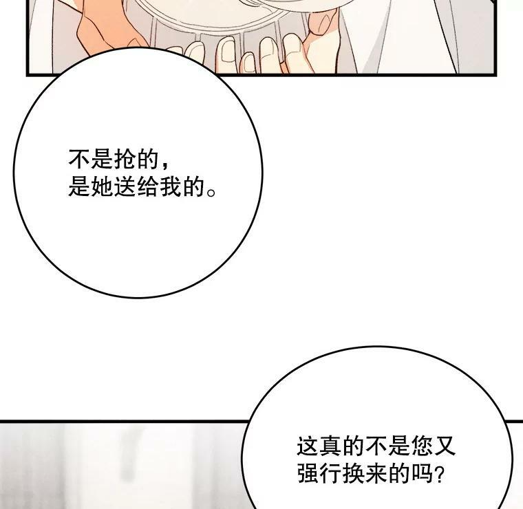 40.小可爱 第2页