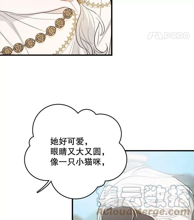 40.小可爱 第5页