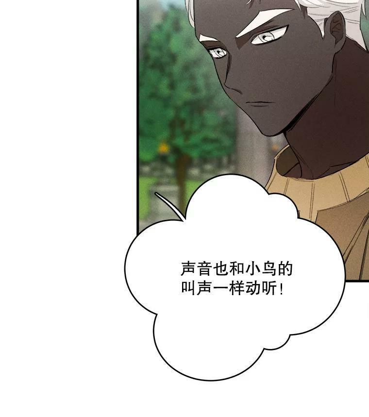 40.小可爱 第6页