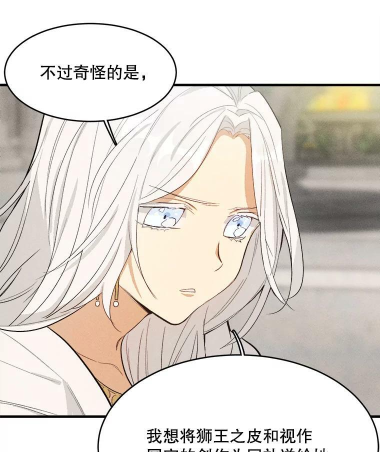 40.小可爱 第7页