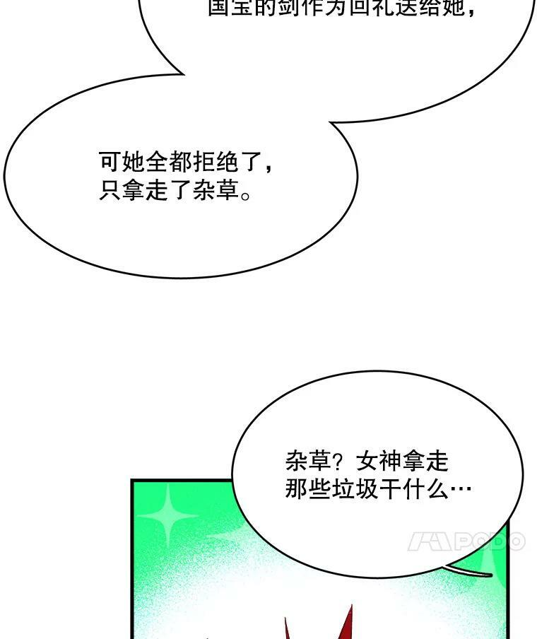 40.小可爱 第8页