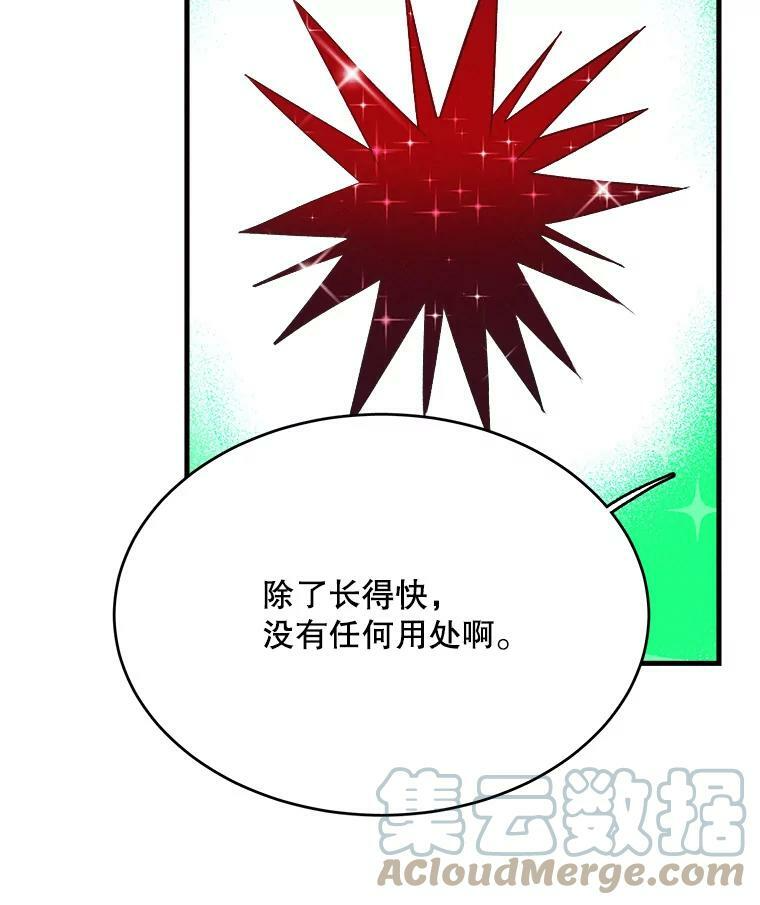 40.小可爱 第9页