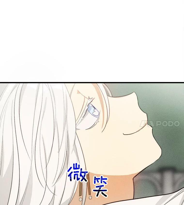 40.小可爱 第12页