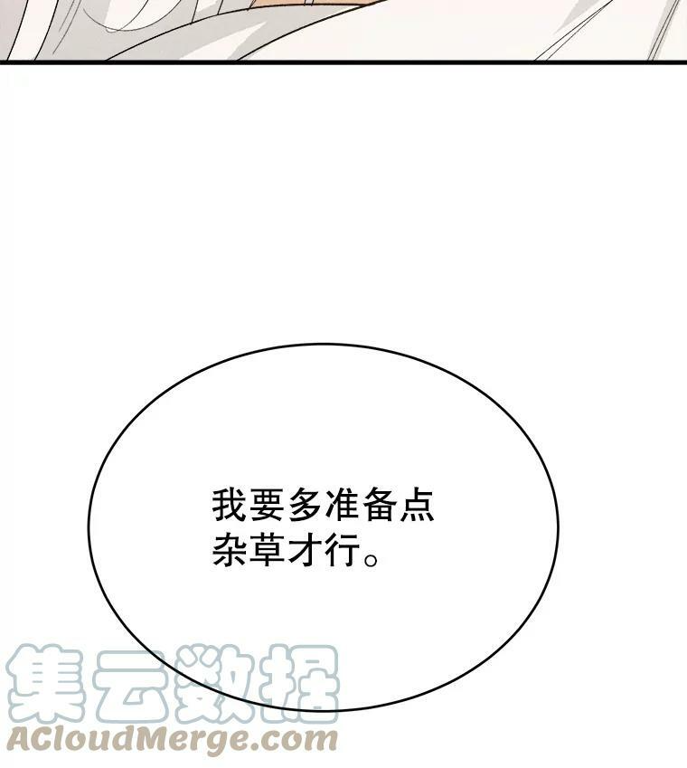 40.小可爱 第13页