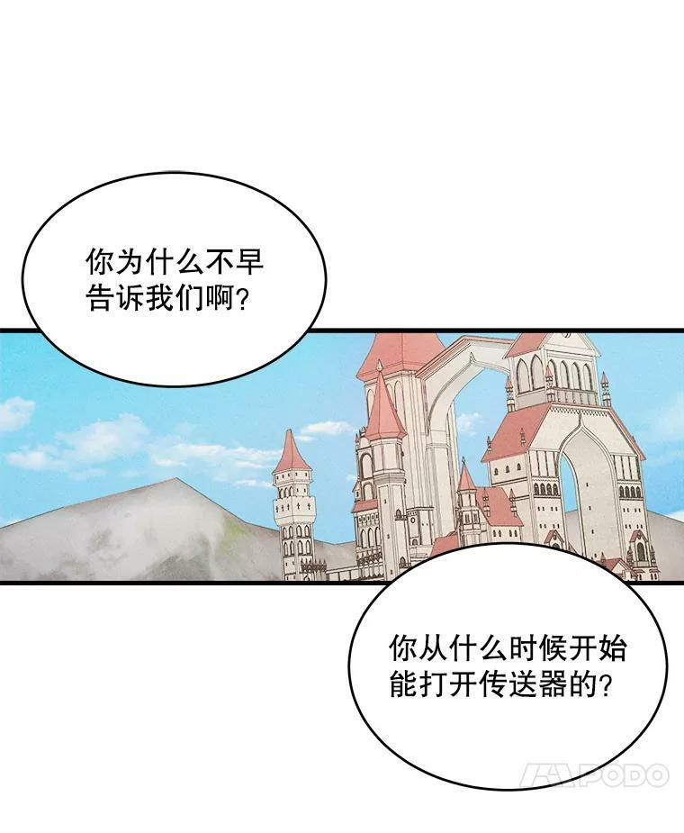 40.小可爱 第16页