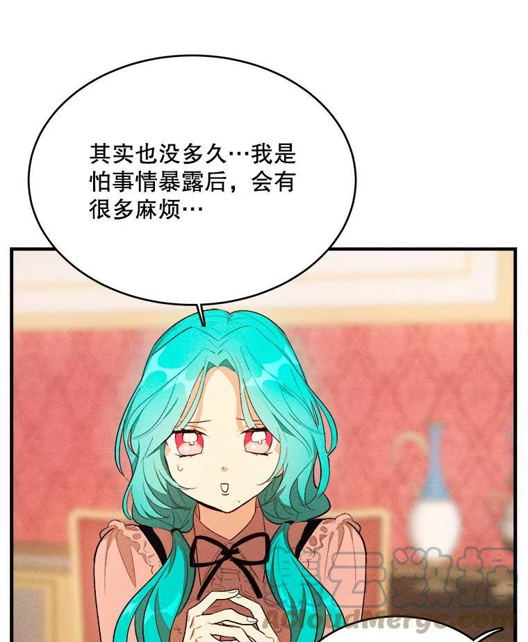 40.小可爱 第17页