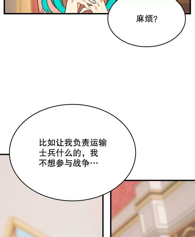 40.小可爱 第18页