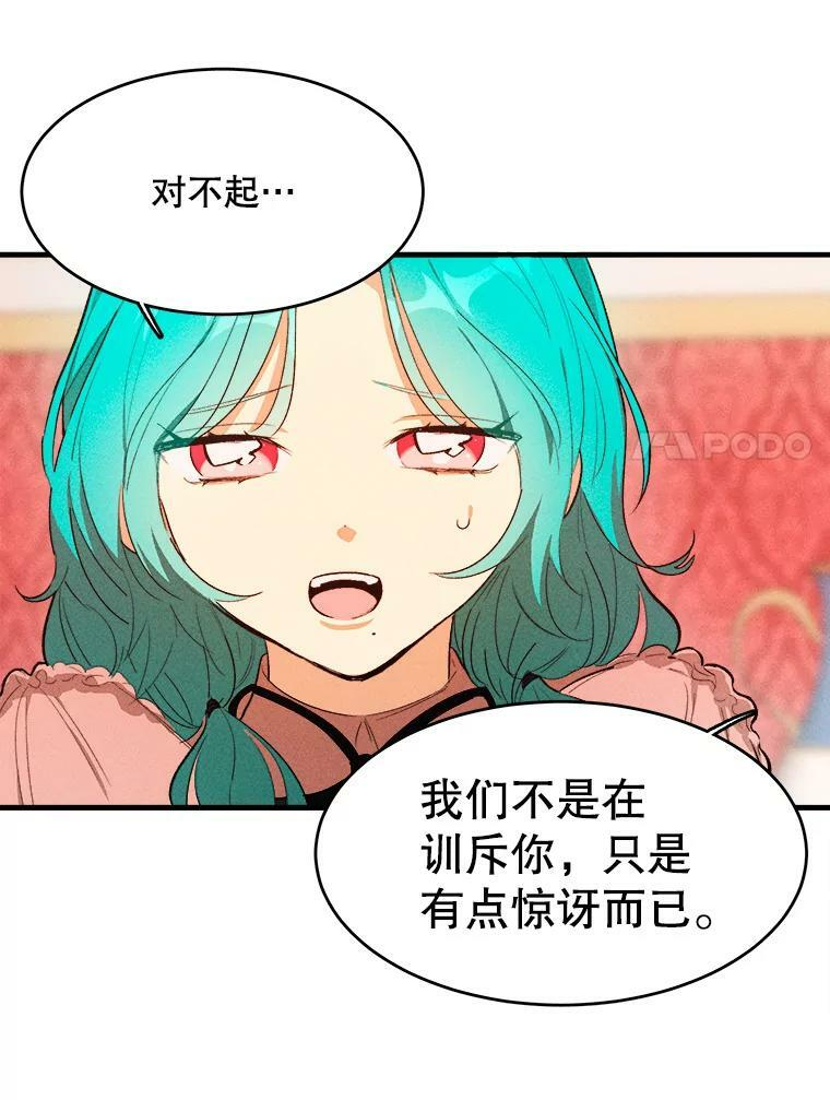 40.小可爱 第20页
