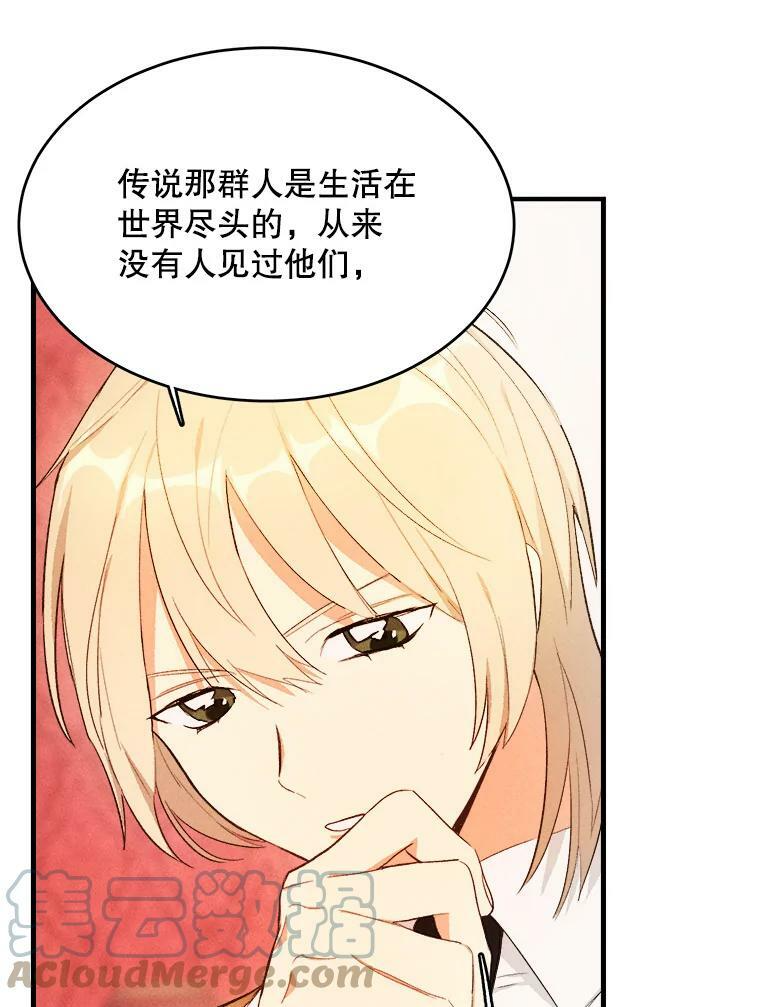 40.小可爱 第21页