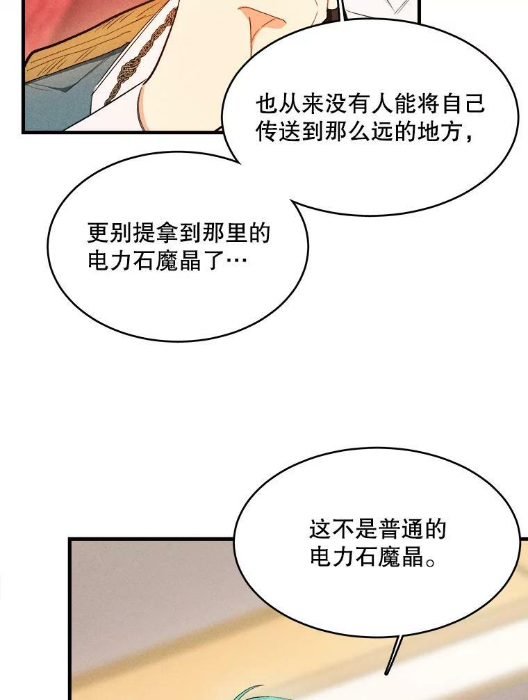 40.小可爱 第22页