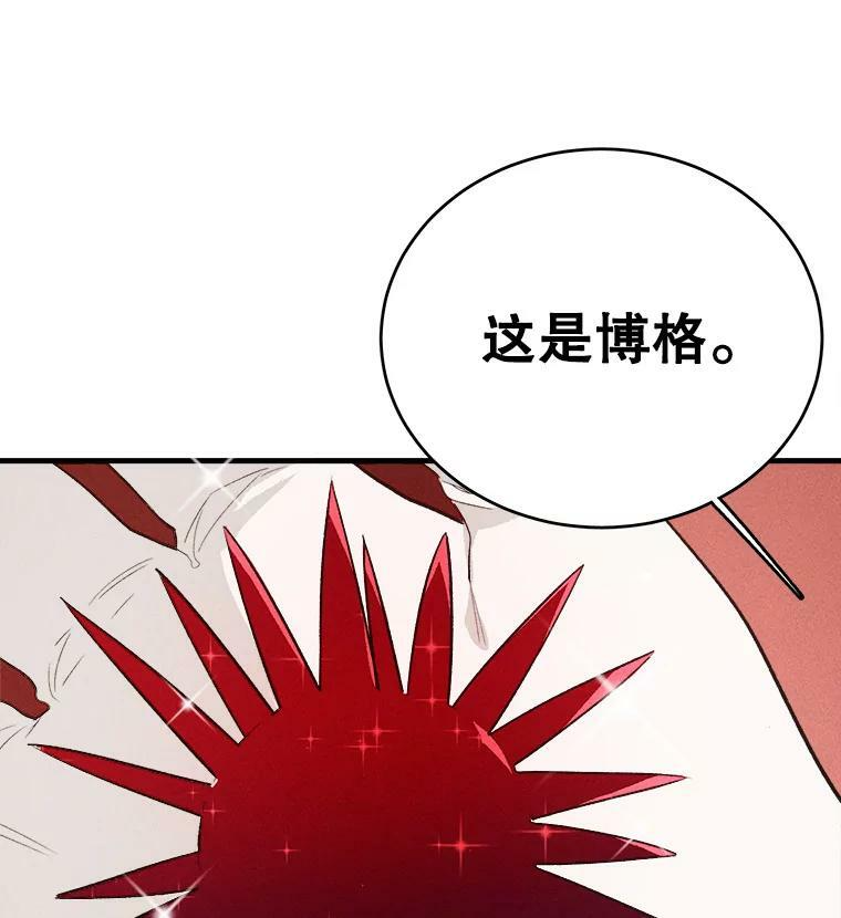 40.小可爱 第24页