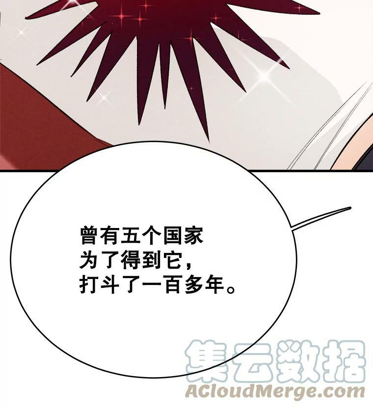 40.小可爱 第25页