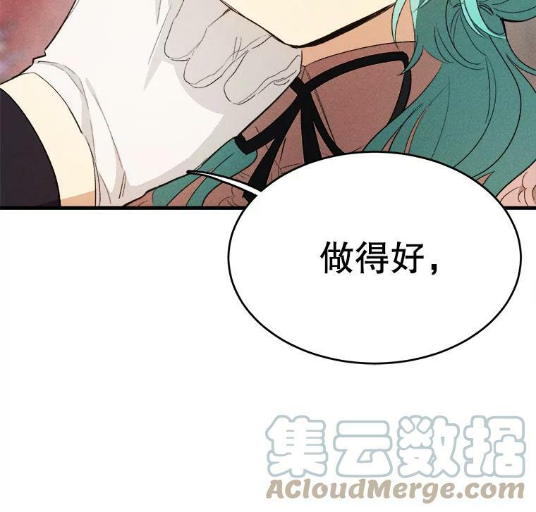 40.小可爱 第29页