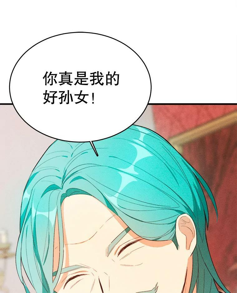 40.小可爱 第30页
